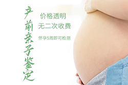 银川怀孕6周怎么做亲子鉴定？银川怀孕做亲子鉴定流程？