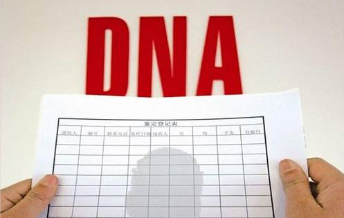 银川DNA亲子鉴定机构,银川亲子鉴定怎么做
